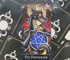 Значение Туза Пентаклей: варианты трактовок и сочетаний в раскладах Таро